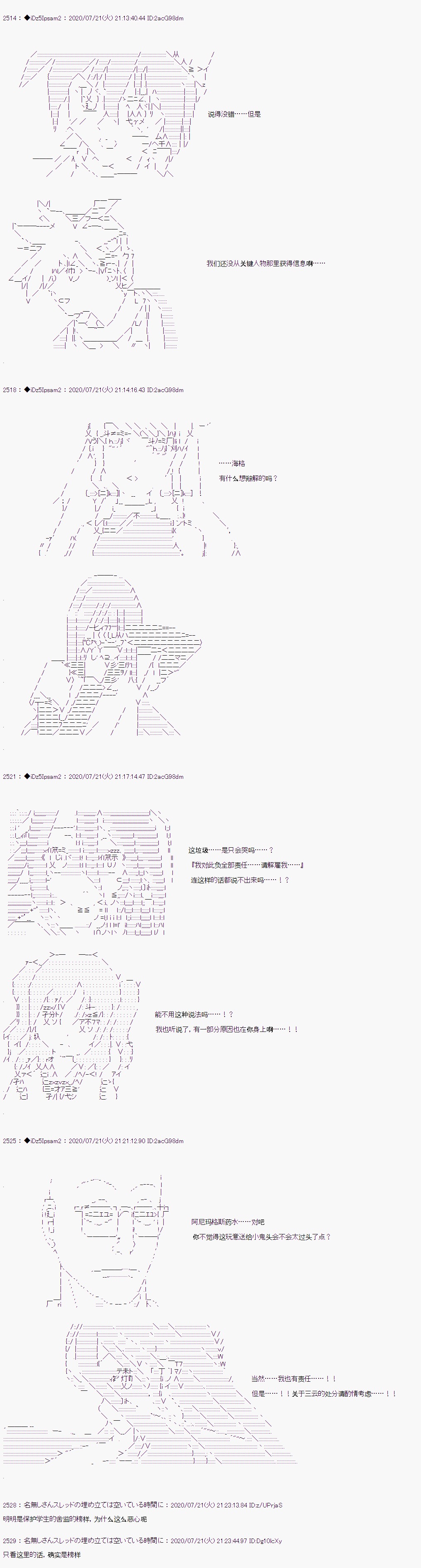 《哈利波特世界与铁血的修》漫画最新章节第28话免费下拉式在线观看章节第【8】张图片