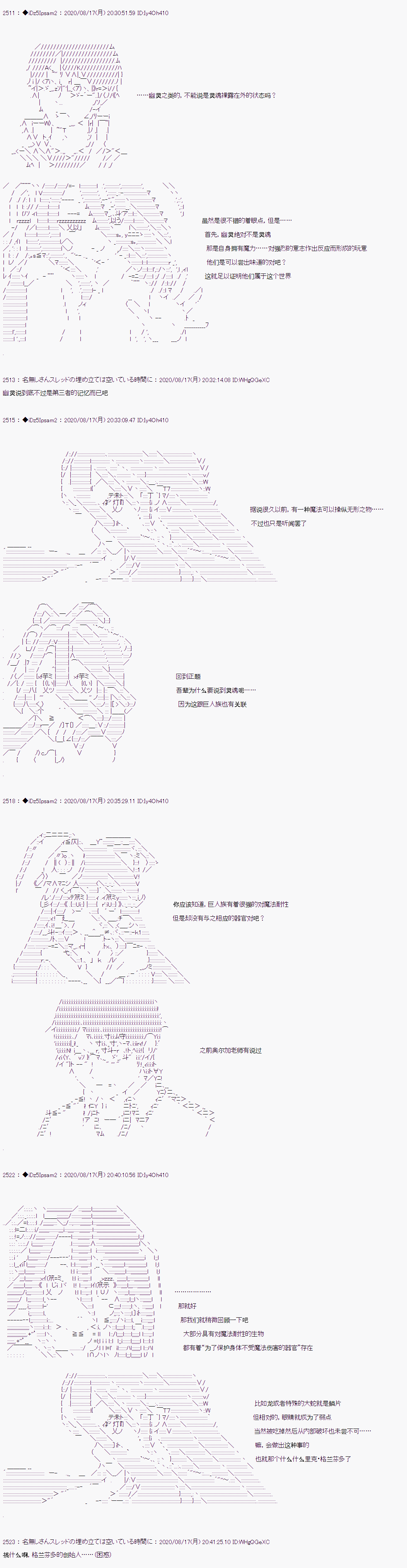 《哈利波特世界与铁血的修》漫画最新章节第二章 第28话免费下拉式在线观看章节第【4】张图片