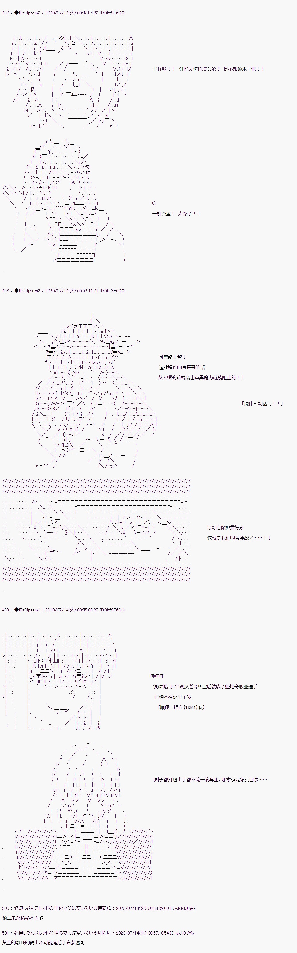 《哈利波特世界与铁血的修》漫画最新章节第18话免费下拉式在线观看章节第【13】张图片