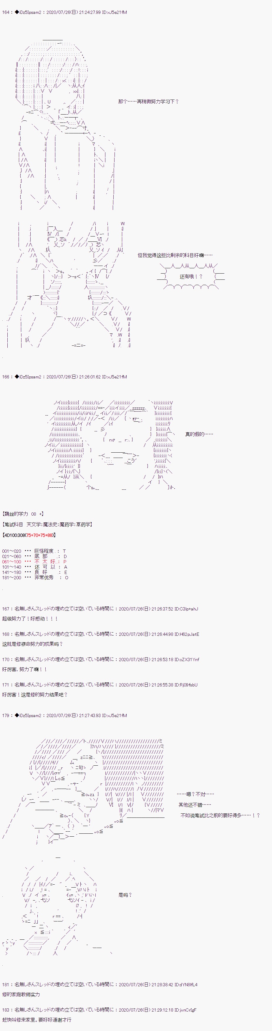 《哈利波特世界与铁血的修》漫画最新章节第二章 第01话免费下拉式在线观看章节第【11】张图片