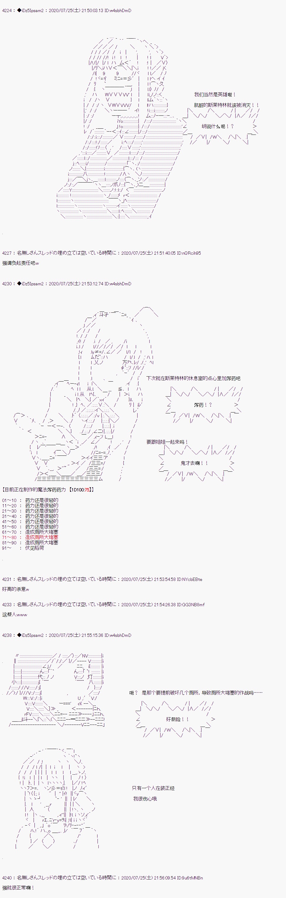 《哈利波特世界与铁血的修》漫画最新章节第35话免费下拉式在线观看章节第【12】张图片