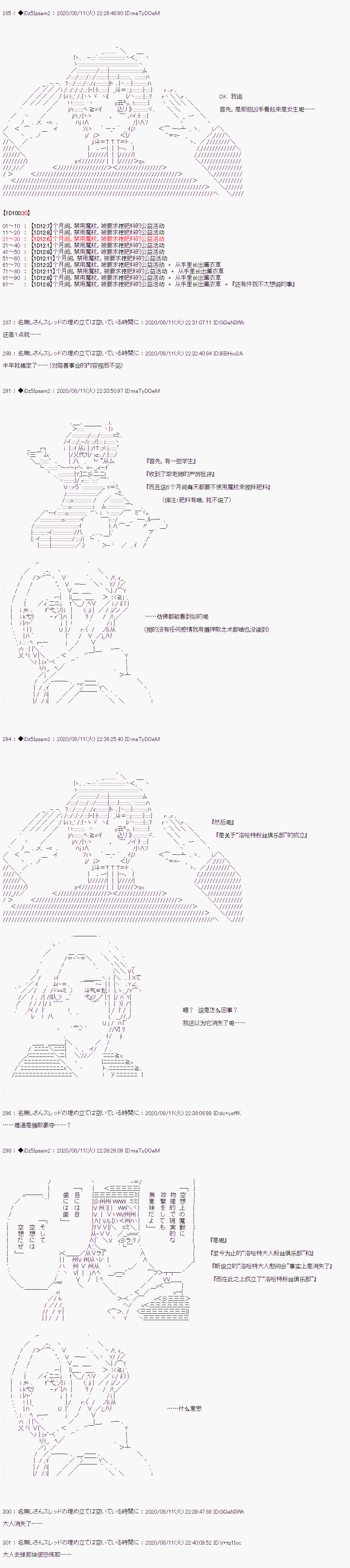 《哈利波特世界与铁血的修》漫画最新章节第二章 第20话免费下拉式在线观看章节第【15】张图片