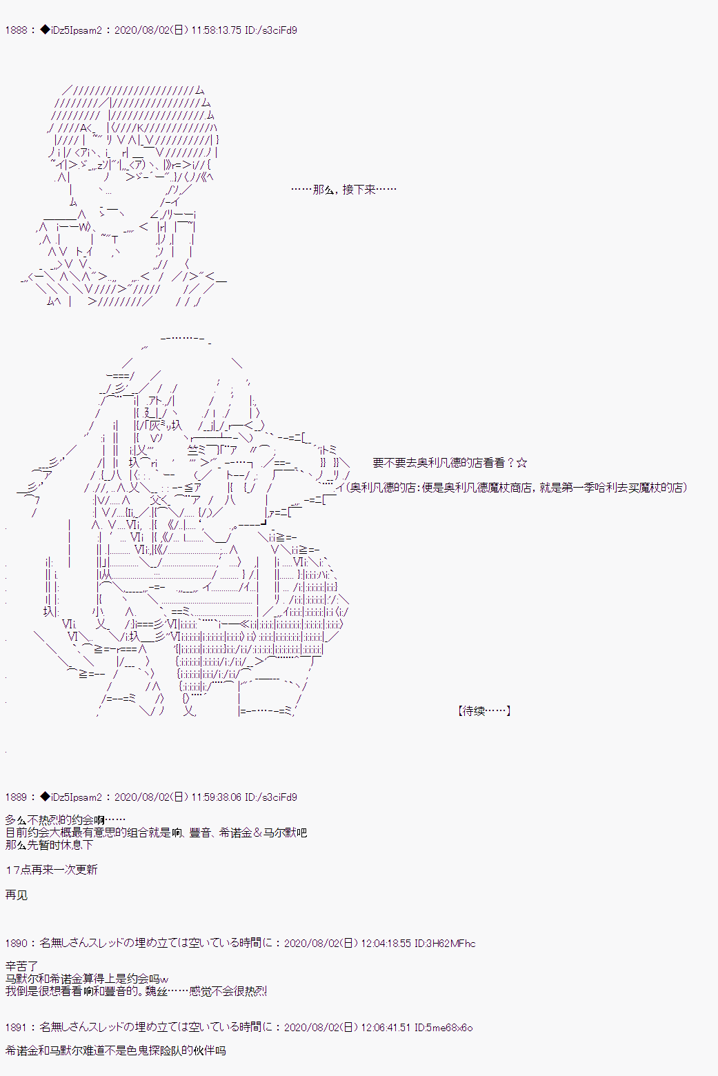 《哈利波特世界与铁血的修》漫画最新章节第二章 第07话免费下拉式在线观看章节第【13】张图片