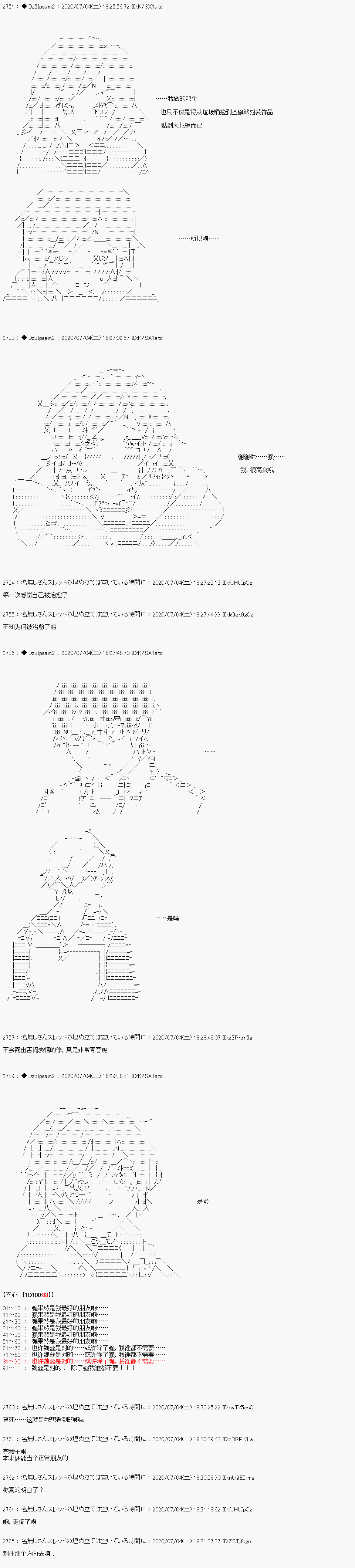 《哈利波特世界与铁血的修》漫画最新章节第7话免费下拉式在线观看章节第【26】张图片