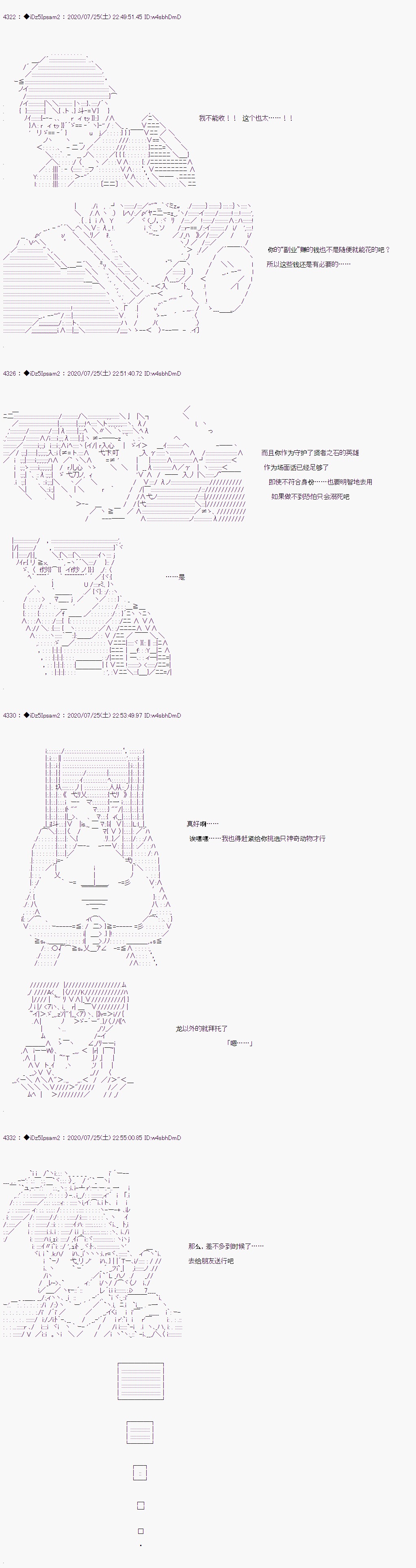 《哈利波特世界与铁血的修》漫画最新章节第35话免费下拉式在线观看章节第【20】张图片