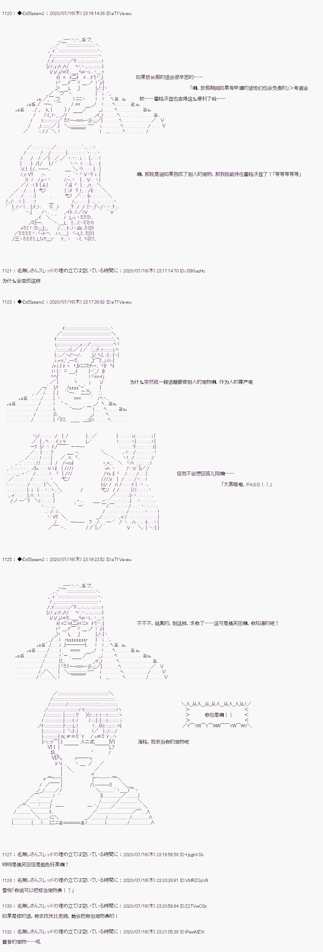 《哈利波特世界与铁血的修》漫画最新章节第21话免费下拉式在线观看章节第【8】张图片