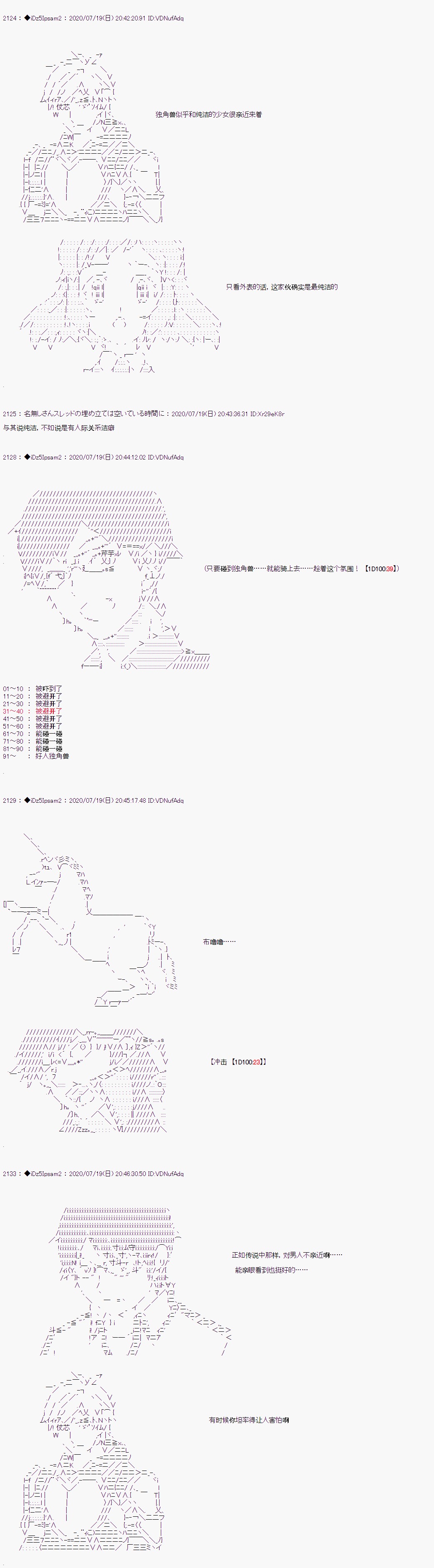 《哈利波特世界与铁血的修》漫画最新章节第27话免费下拉式在线观看章节第【6】张图片