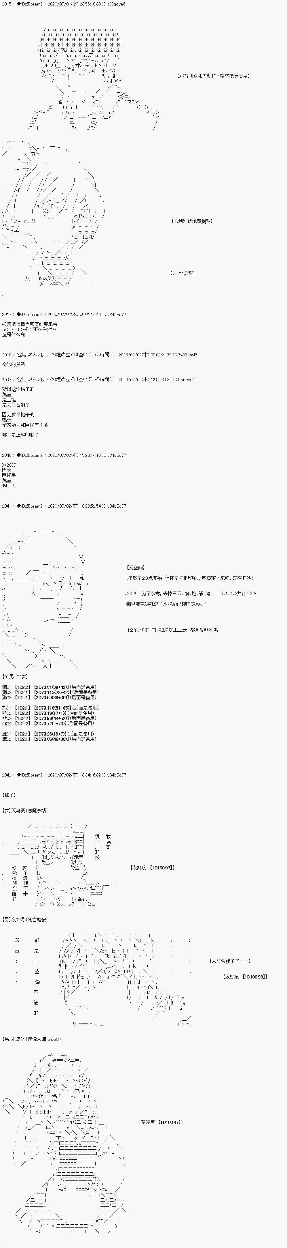 《哈利波特世界与铁血的修》漫画最新章节番外篇免费下拉式在线观看章节第【10】张图片