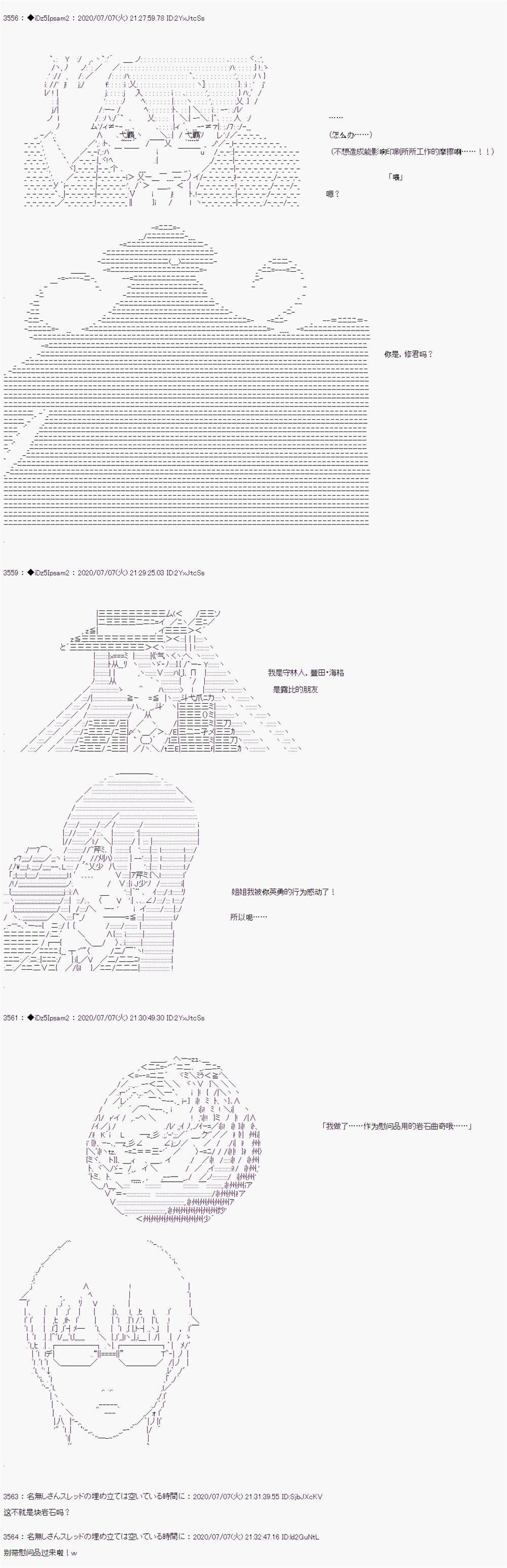 《哈利波特世界与铁血的修》漫画最新章节第10话免费下拉式在线观看章节第【18】张图片