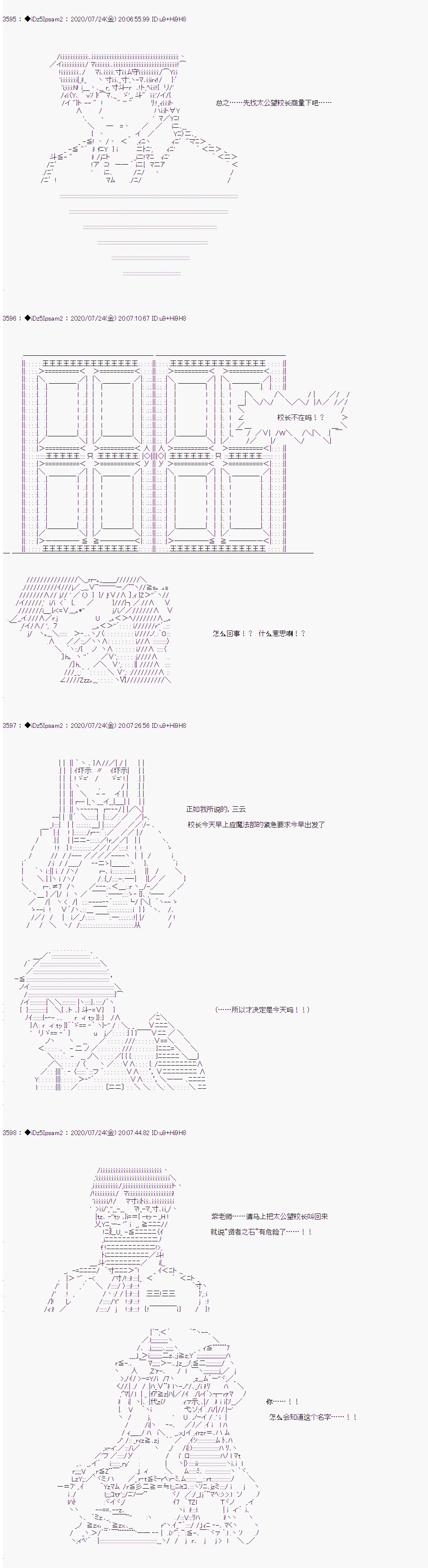 《哈利波特世界与铁血的修》漫画最新章节第33话免费下拉式在线观看章节第【4】张图片