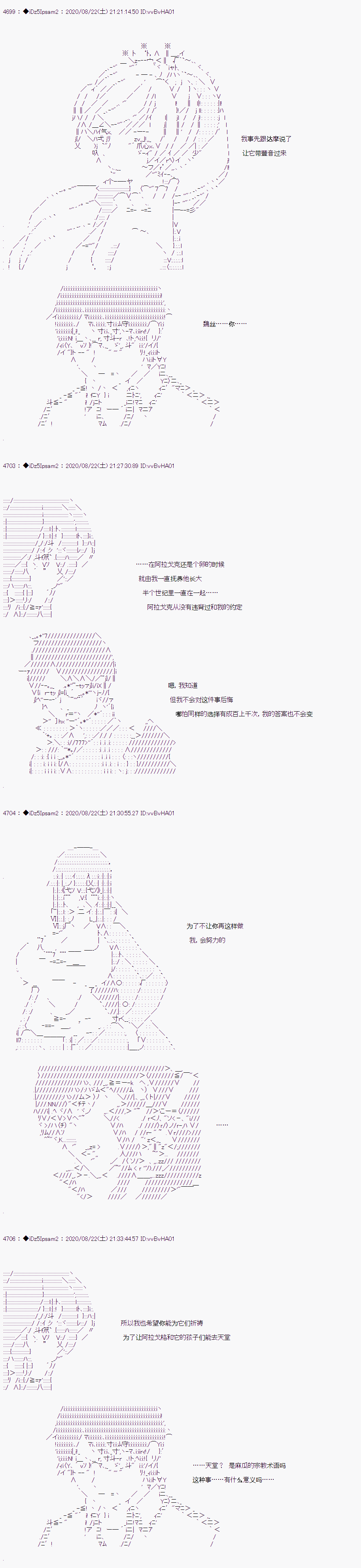 《哈利波特世界与铁血的修》漫画最新章节第二章 第33话免费下拉式在线观看章节第【8】张图片