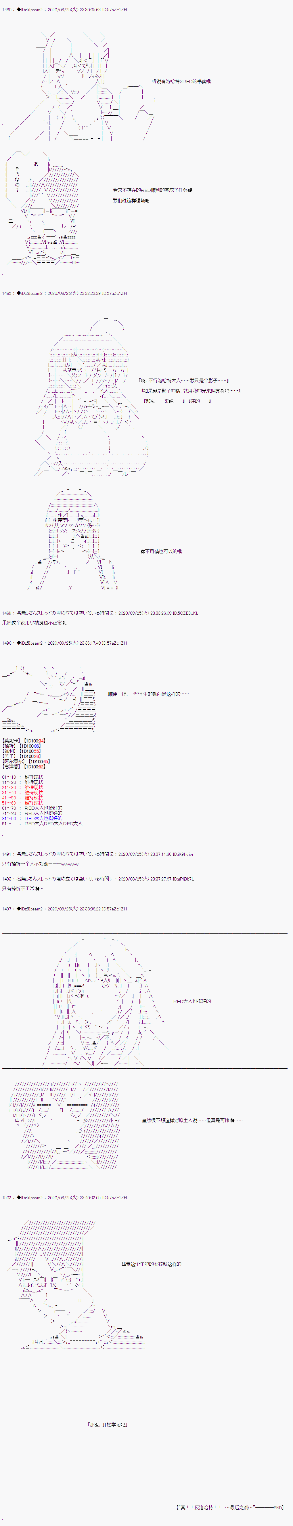 《哈利波特世界与铁血的修》漫画最新章节第二章 第39话免费下拉式在线观看章节第【17】张图片