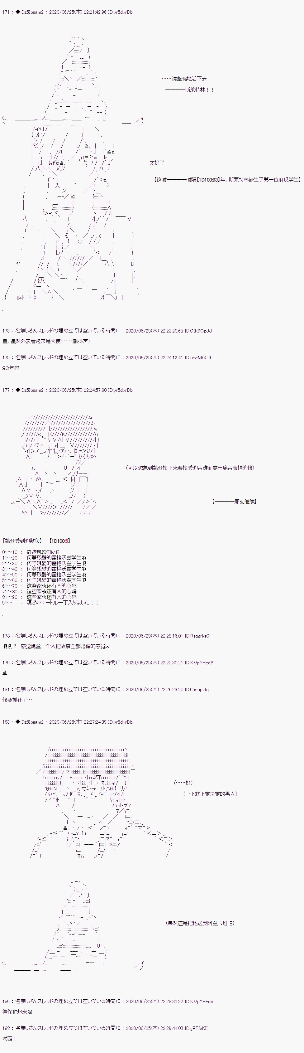 《哈利波特世界与铁血的修》漫画最新章节第1话免费下拉式在线观看章节第【21】张图片