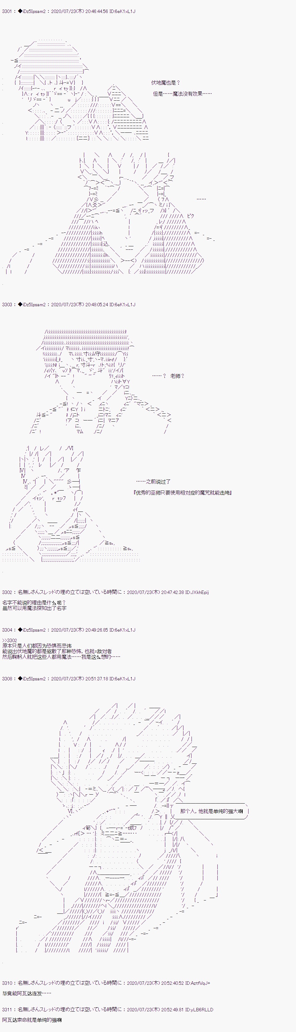 《哈利波特世界与铁血的修》漫画最新章节第31话免费下拉式在线观看章节第【6】张图片