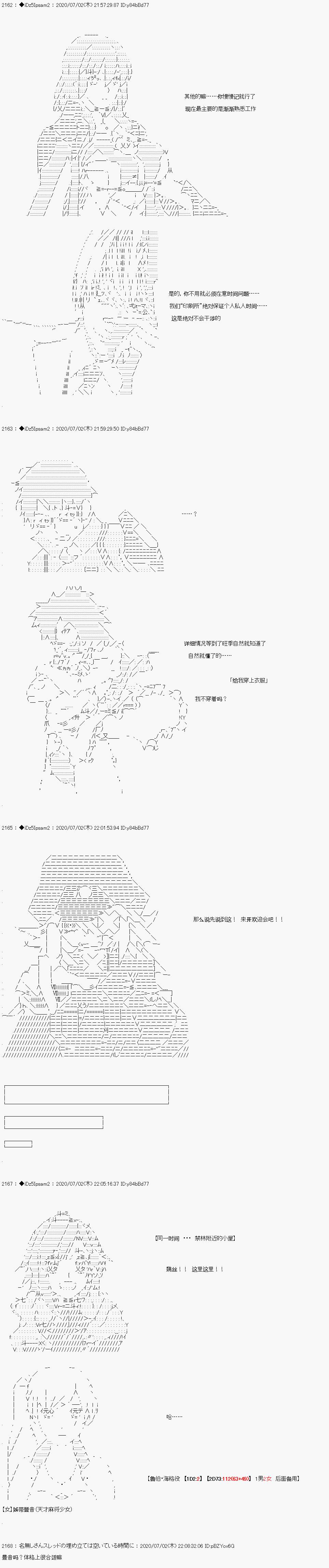 《哈利波特世界与铁血的修》漫画最新章节第6.5话免费下拉式在线观看章节第【13】张图片