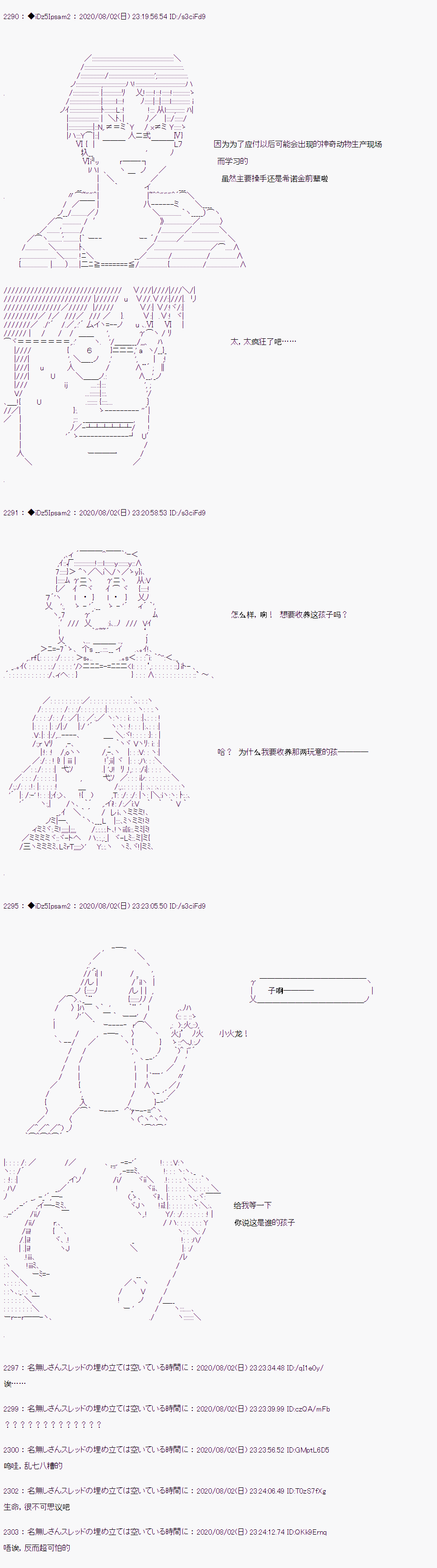 《哈利波特世界与铁血的修》漫画最新章节第二章 第09话免费下拉式在线观看章节第【15】张图片