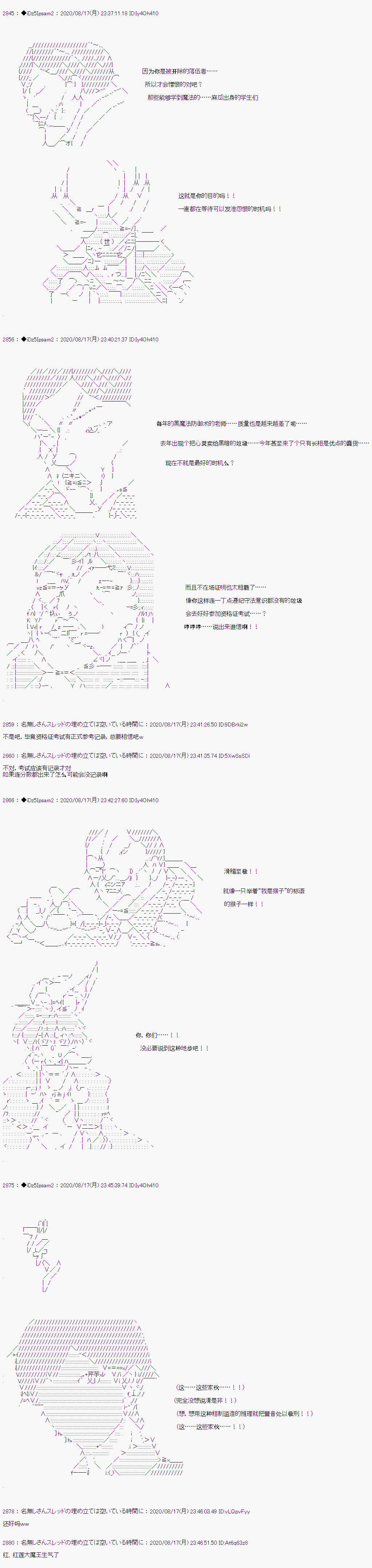 《哈利波特世界与铁血的修》漫画最新章节第二章 第28话免费下拉式在线观看章节第【26】张图片