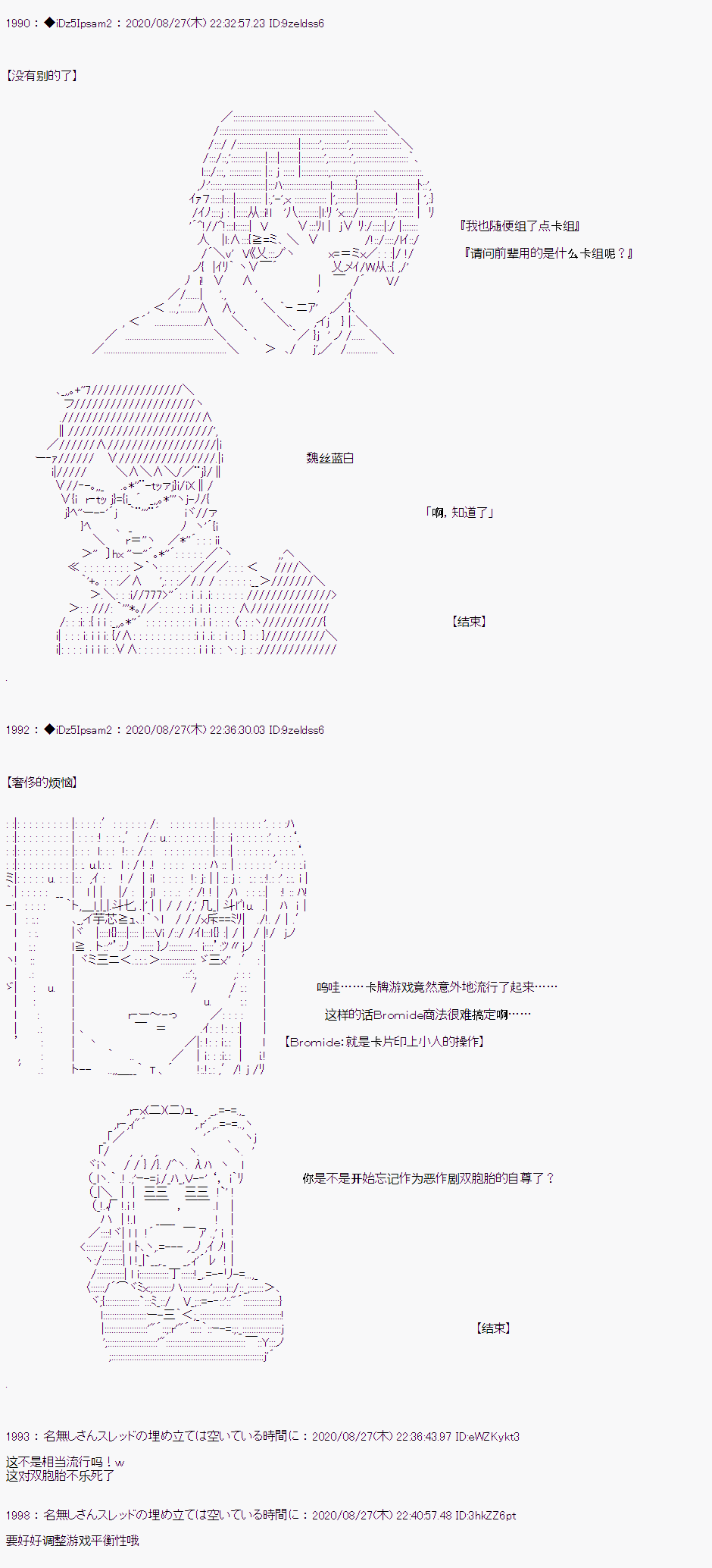 《哈利波特世界与铁血的修》漫画最新章节第二章 第41话免费下拉式在线观看章节第【10】张图片
