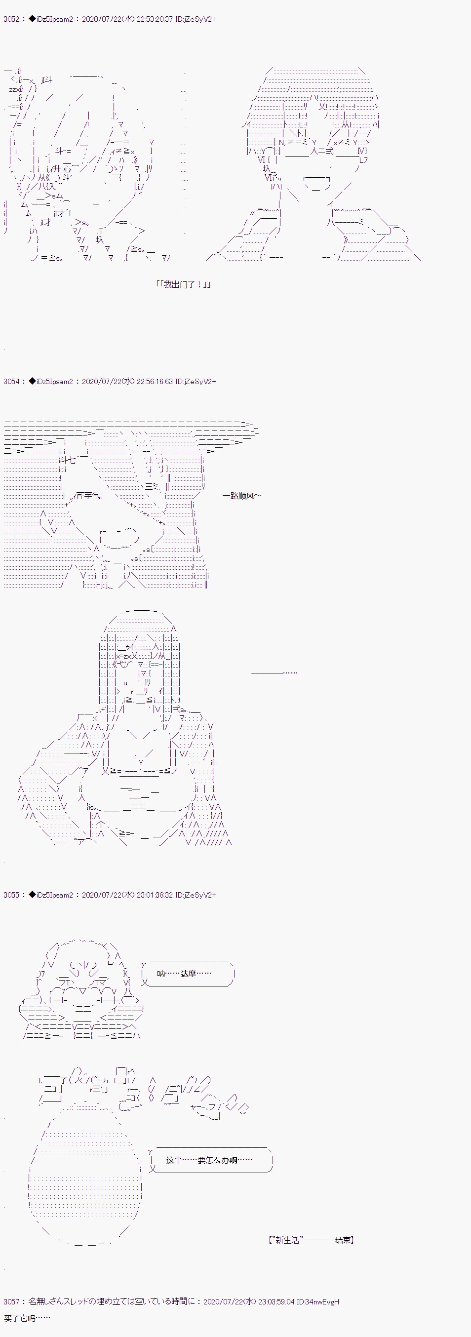 《哈利波特世界与铁血的修》漫画最新章节第29话免费下拉式在线观看章节第【19】张图片