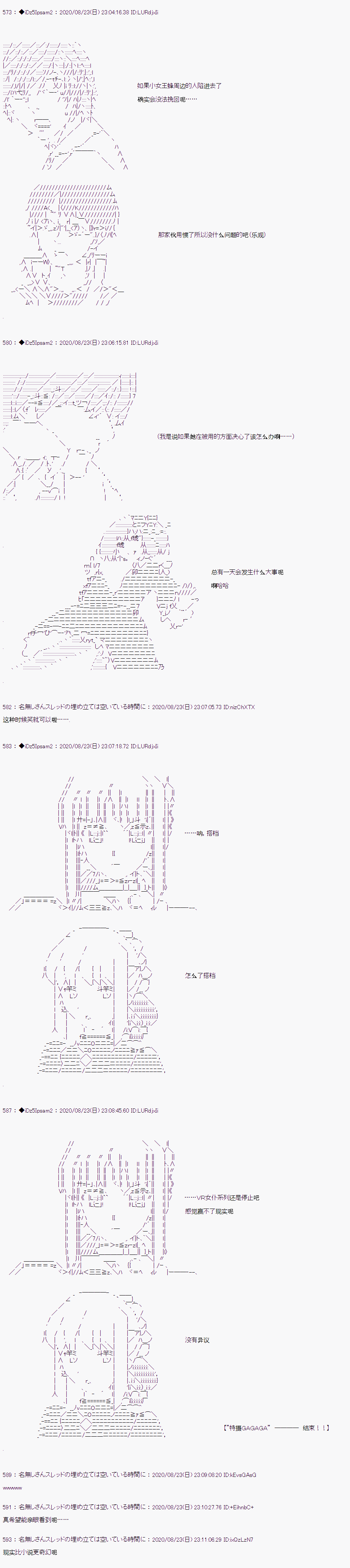 《哈利波特世界与铁血的修》漫画最新章节第二章 第36话免费下拉式在线观看章节第【18】张图片