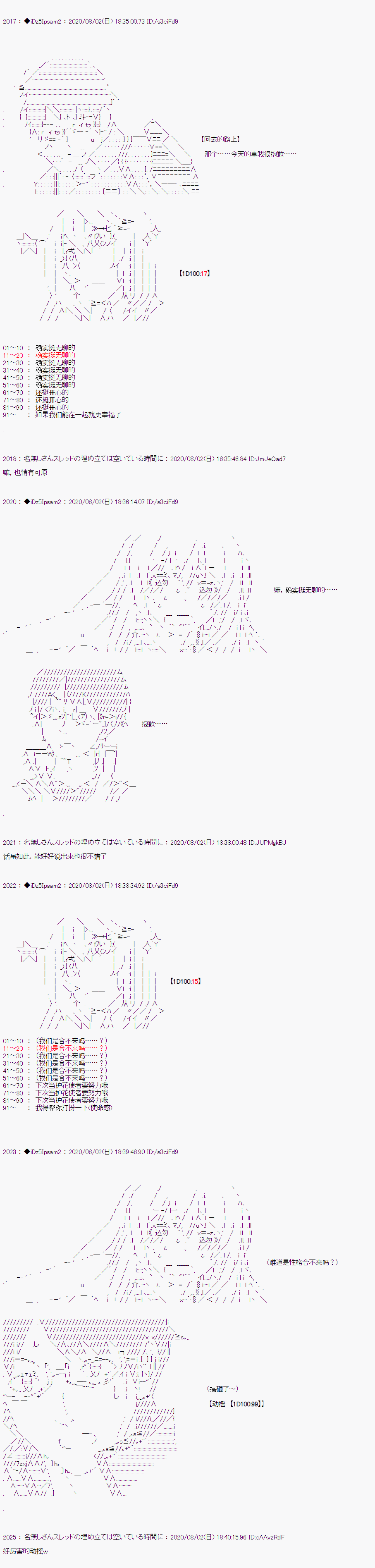 《哈利波特世界与铁血的修》漫画最新章节第二章 第08话免费下拉式在线观看章节第【11】张图片