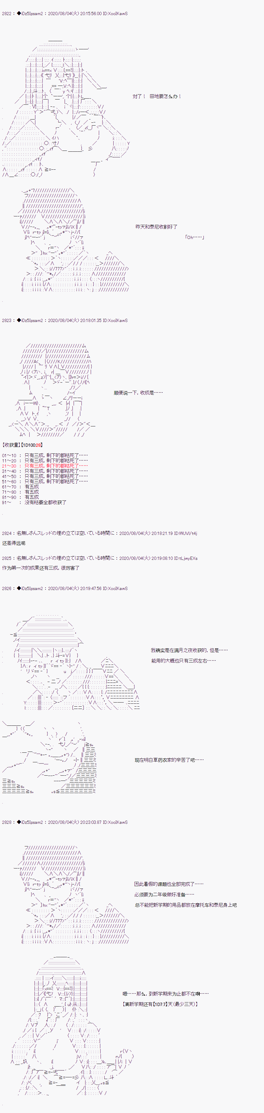 《哈利波特世界与铁血的修》漫画最新章节第11话免费下拉式在线观看章节第【3】张图片