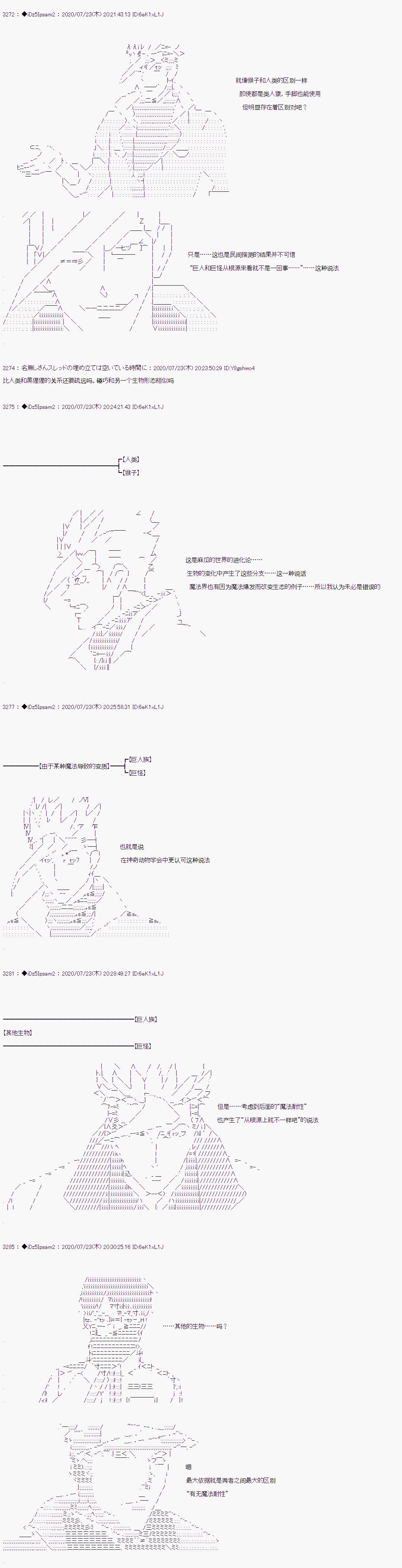 《哈利波特世界与铁血的修》漫画最新章节第31话免费下拉式在线观看章节第【4】张图片