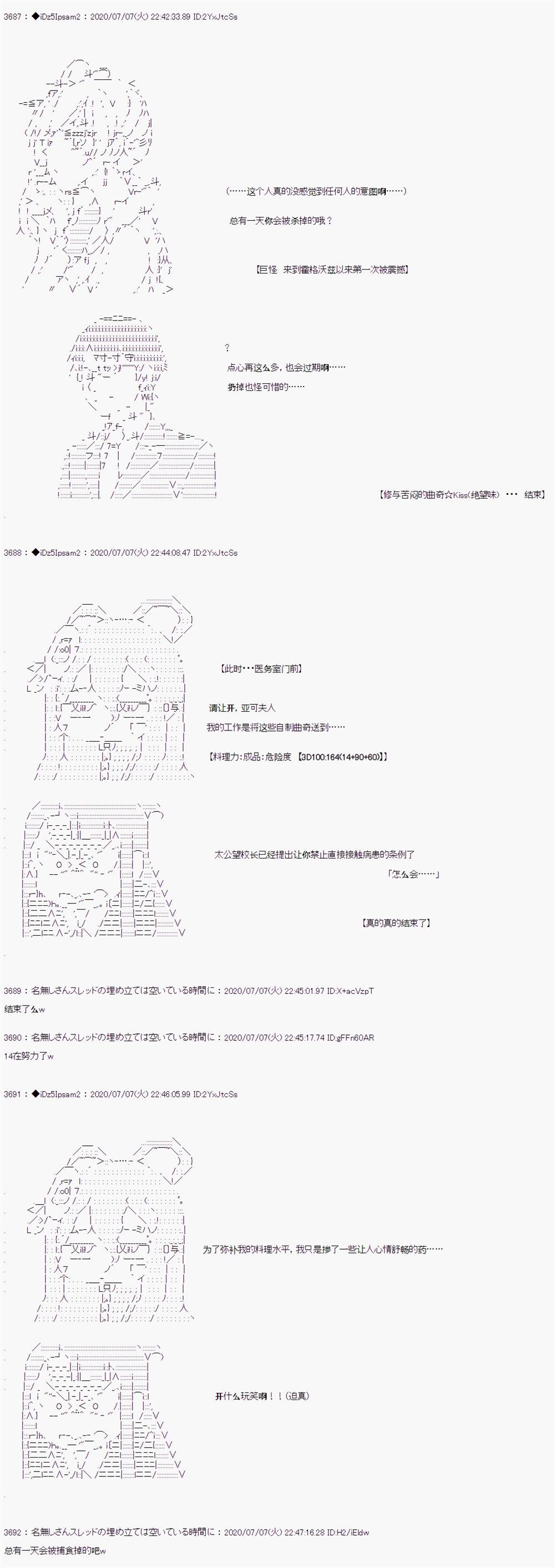 《哈利波特世界与铁血的修》漫画最新章节第10话免费下拉式在线观看章节第【33】张图片