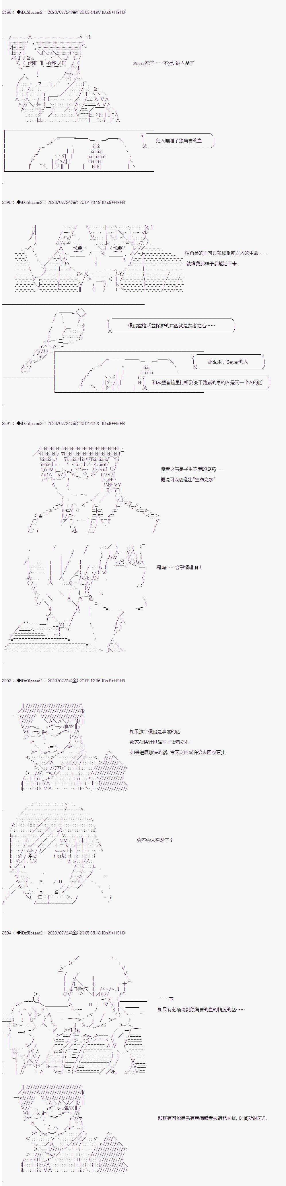 《哈利波特世界与铁血的修》漫画最新章节第33话免费下拉式在线观看章节第【3】张图片