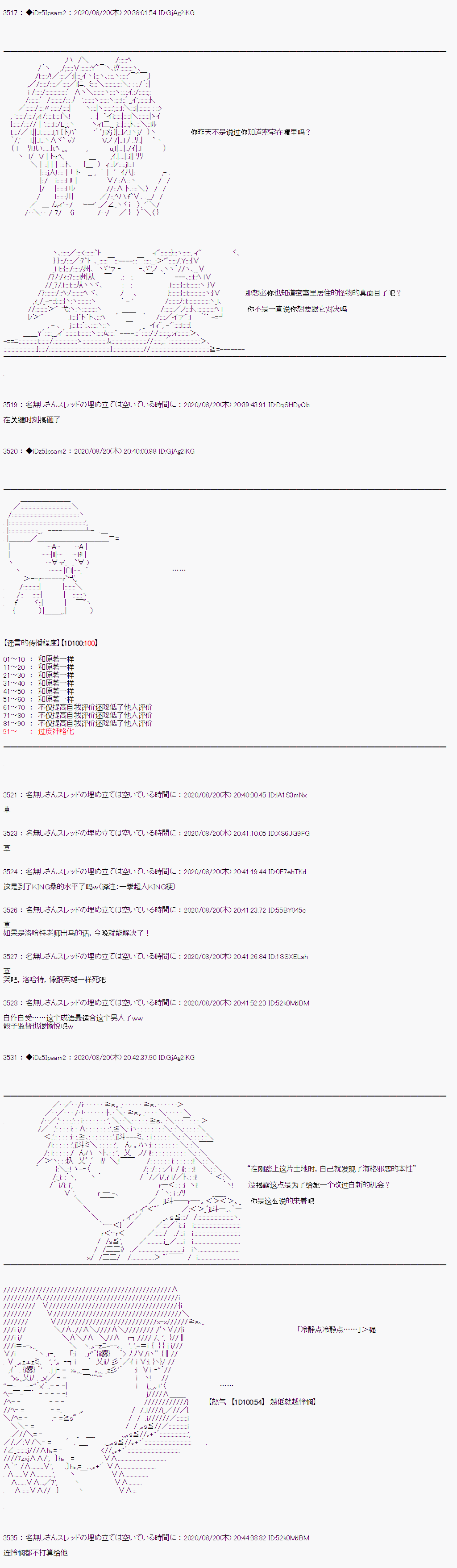 《哈利波特世界与铁血的修》漫画最新章节第二章 第30话免费下拉式在线观看章节第【3】张图片