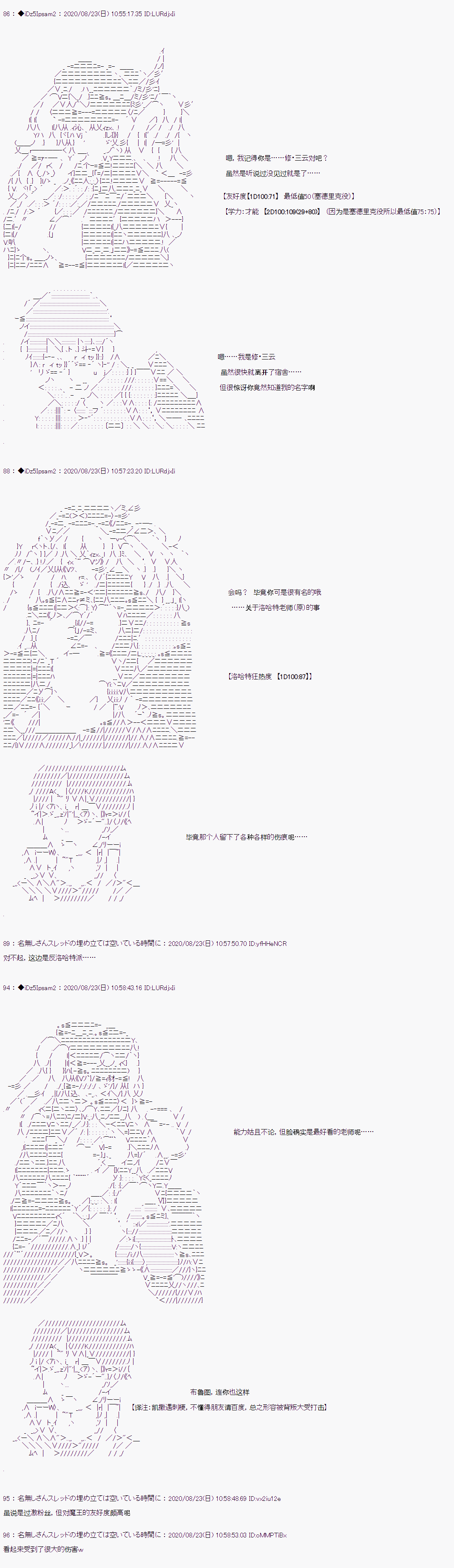 《哈利波特世界与铁血的修》漫画最新章节第二章 第35话免费下拉式在线观看章节第【3】张图片