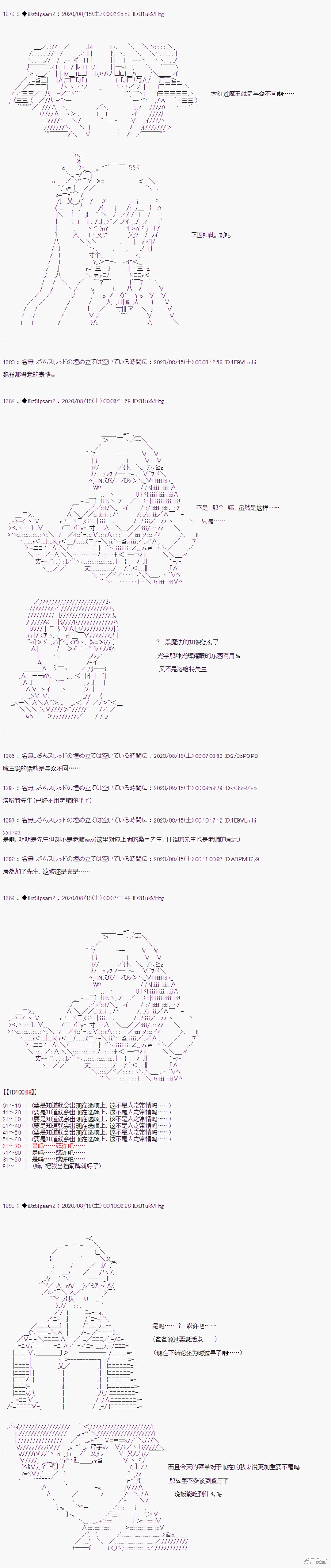 《哈利波特世界与铁血的修》漫画最新章节02章23话免费下拉式在线观看章节第【19】张图片