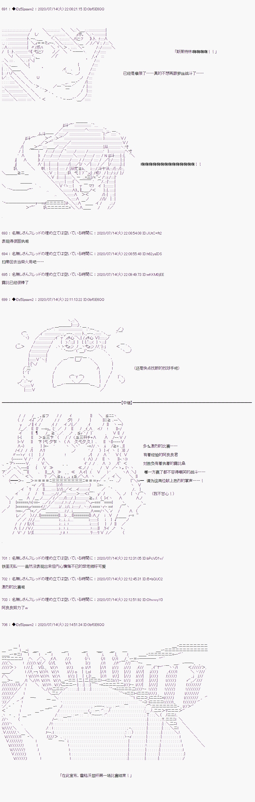 《哈利波特世界与铁血的修》漫画最新章节第19话免费下拉式在线观看章节第【20】张图片