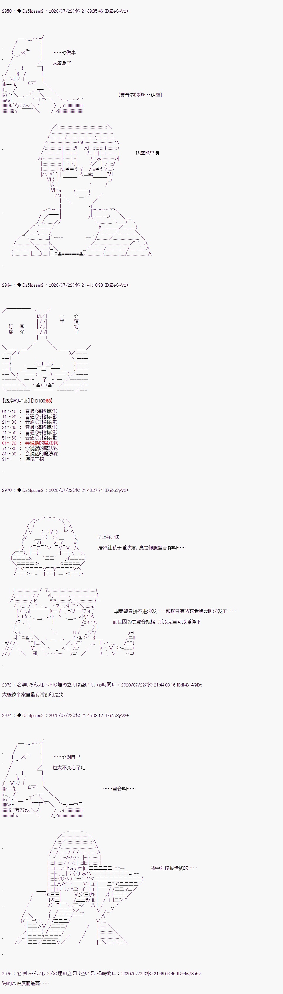 《哈利波特世界与铁血的修》漫画最新章节第29话免费下拉式在线观看章节第【11】张图片