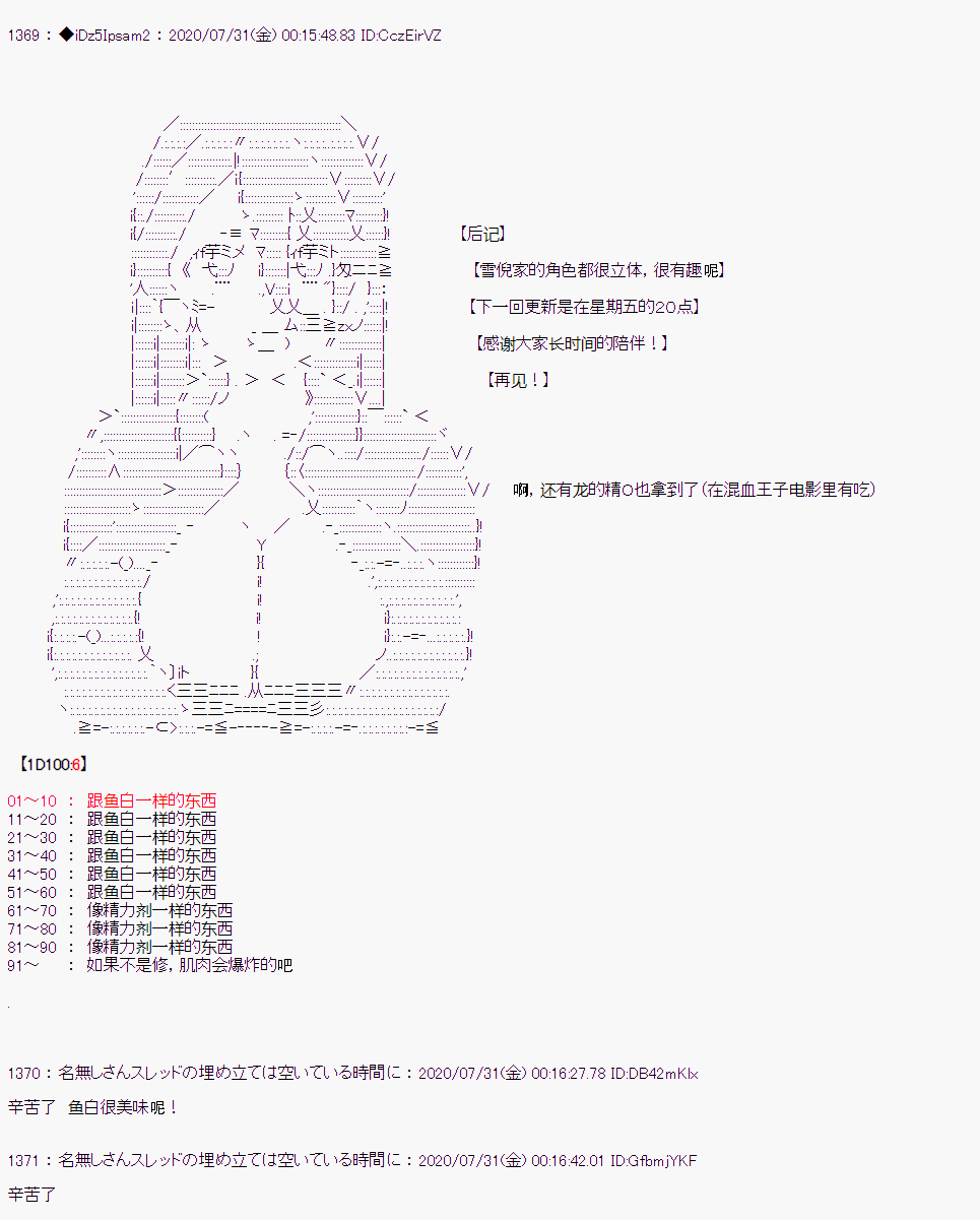 《哈利波特世界与铁血的修》漫画最新章节第二章 第04话免费下拉式在线观看章节第【29】张图片