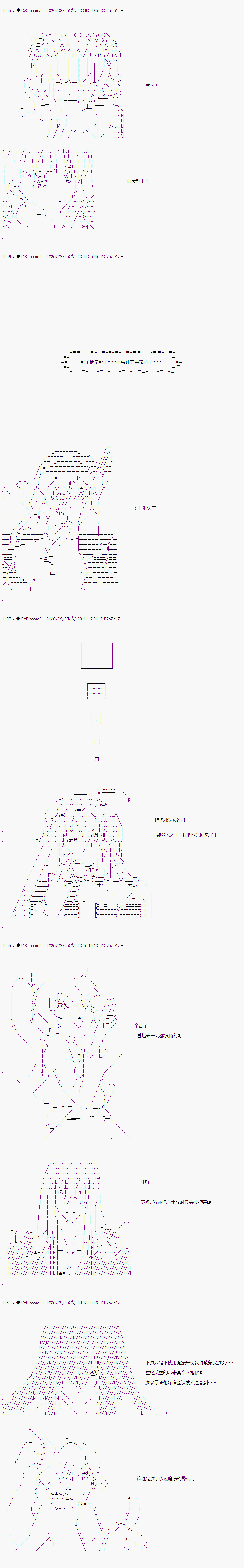 《哈利波特世界与铁血的修》漫画最新章节第二章 第39话免费下拉式在线观看章节第【15】张图片