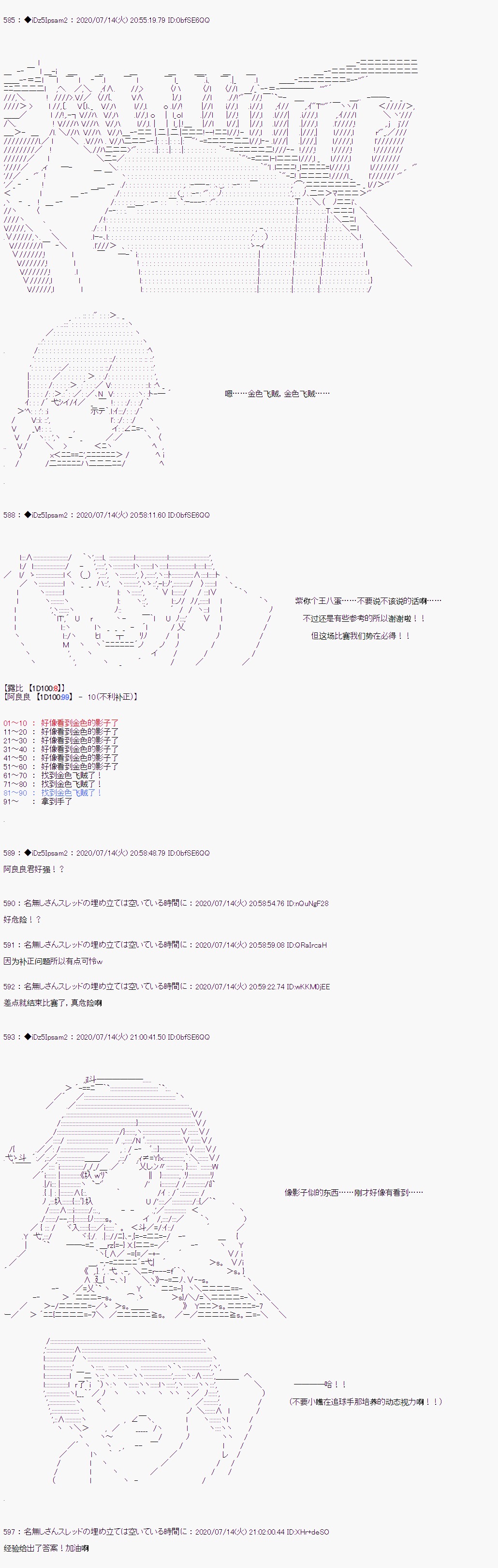 《哈利波特世界与铁血的修》漫画最新章节第19话免费下拉式在线观看章节第【9】张图片