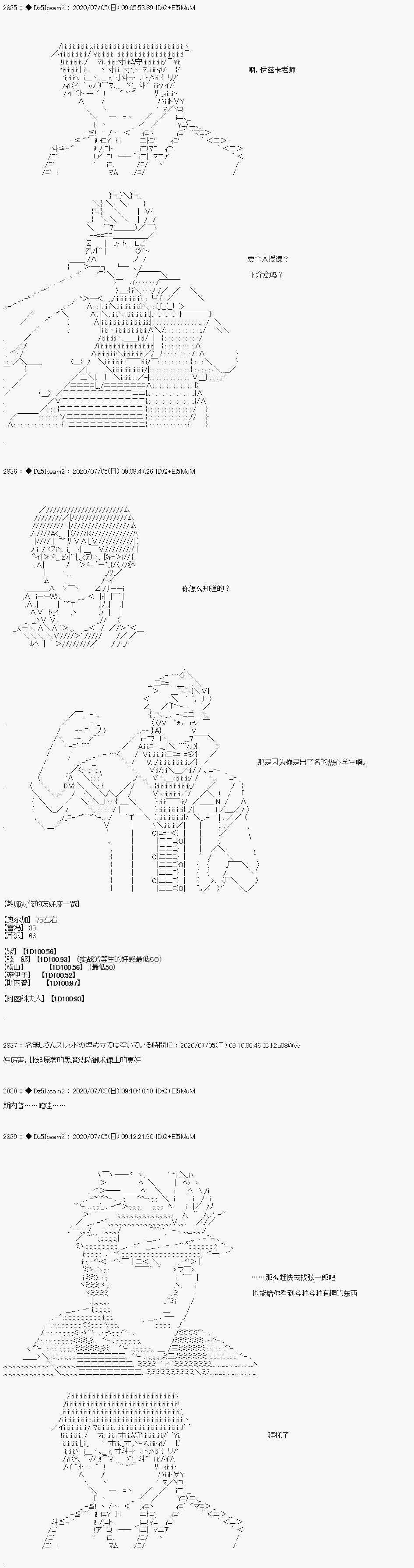 《哈利波特世界与铁血的修》漫画最新章节第8话免费下拉式在线观看章节第【2】张图片