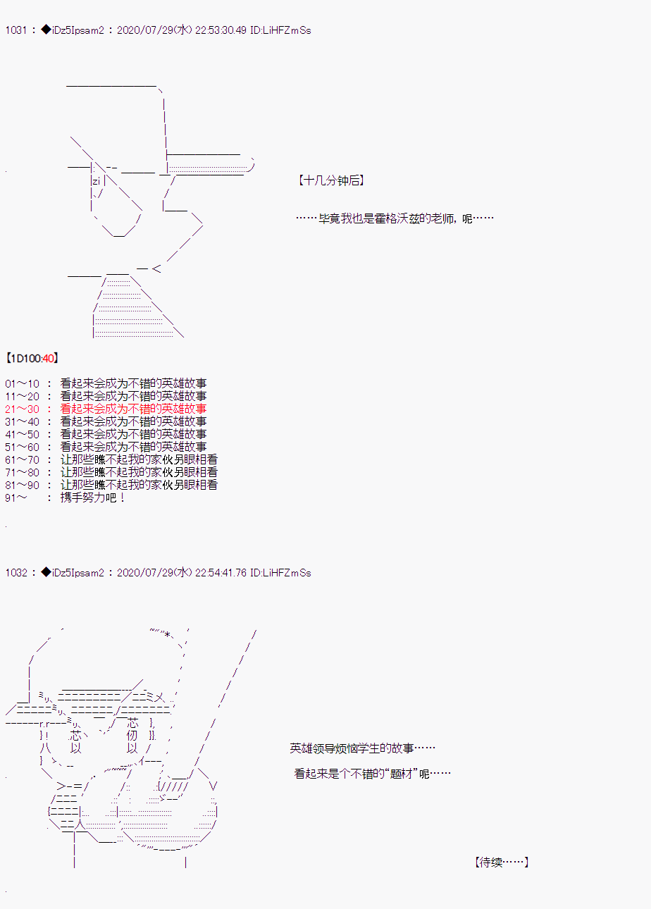 《哈利波特世界与铁血的修》漫画最新章节第二章 第03话免费下拉式在线观看章节第【18】张图片