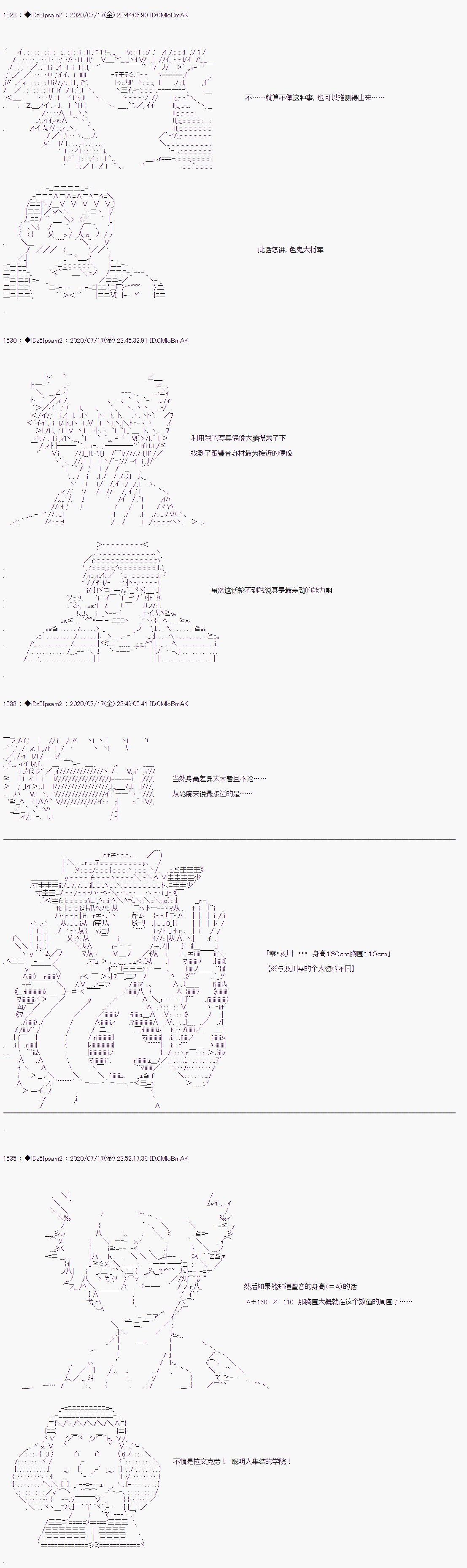 《哈利波特世界与铁血的修》漫画最新章节第23话免费下拉式在线观看章节第【6】张图片