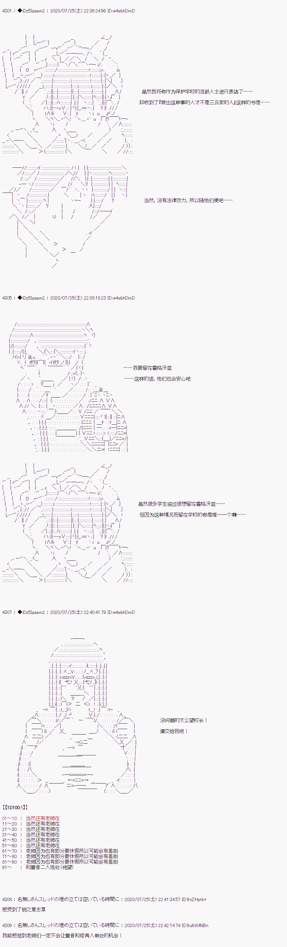 《哈利波特世界与铁血的修》漫画最新章节第35话免费下拉式在线观看章节第【18】张图片