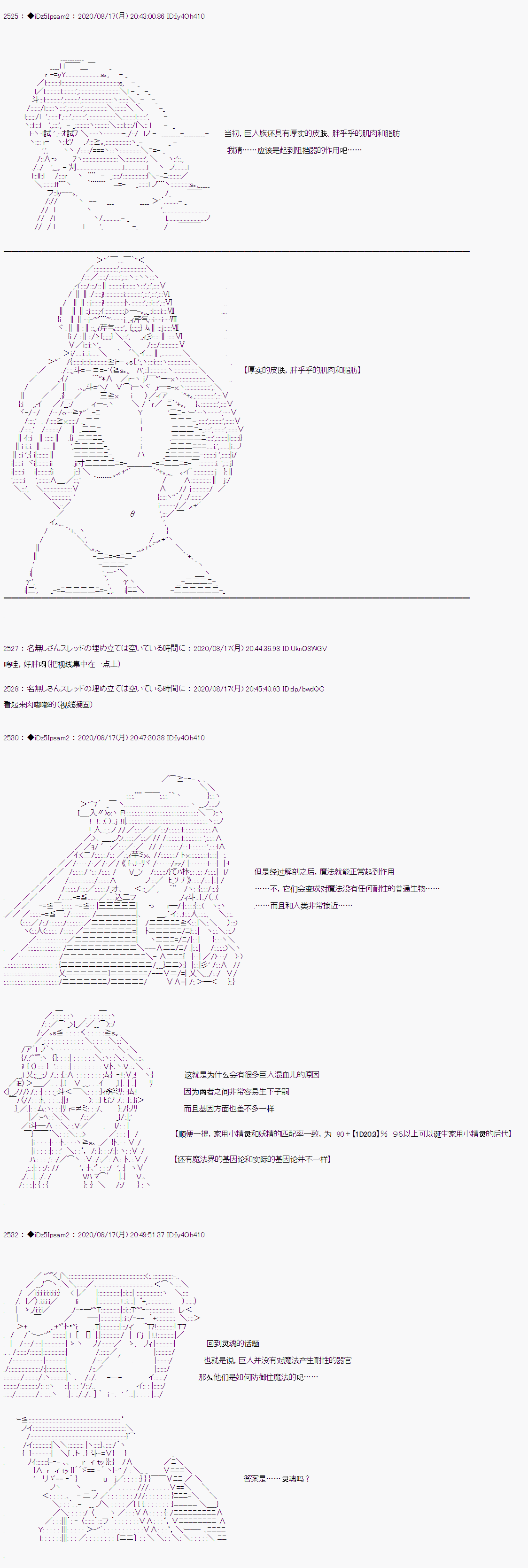 《哈利波特世界与铁血的修》漫画最新章节第二章 第28话免费下拉式在线观看章节第【5】张图片