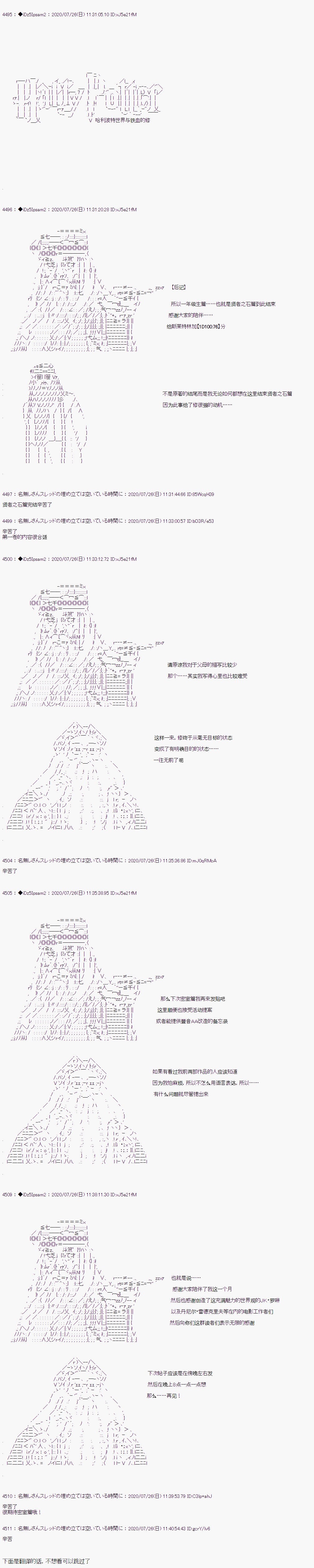 《哈利波特世界与铁血的修》漫画最新章节第36话免费下拉式在线观看章节第【17】张图片