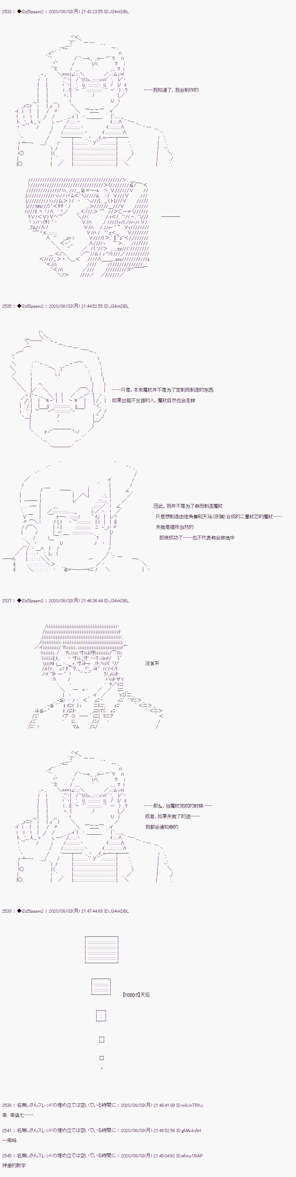 《哈利波特世界与铁血的修》漫画最新章节第二章 第10话免费下拉式在线观看章节第【12】张图片