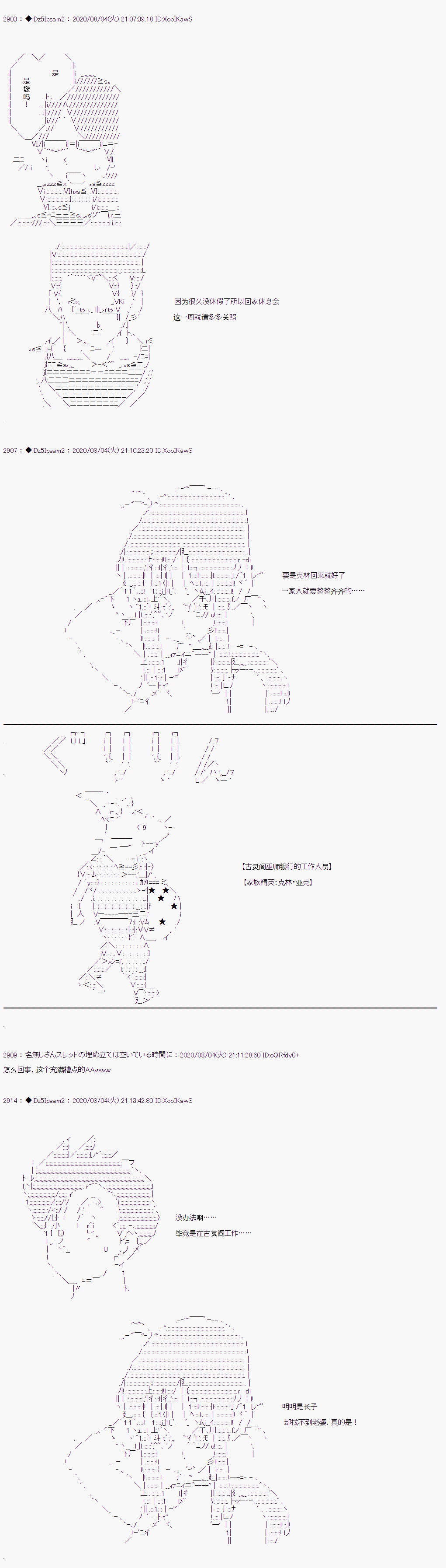 《哈利波特世界与铁血的修》漫画最新章节第11话免费下拉式在线观看章节第【9】张图片