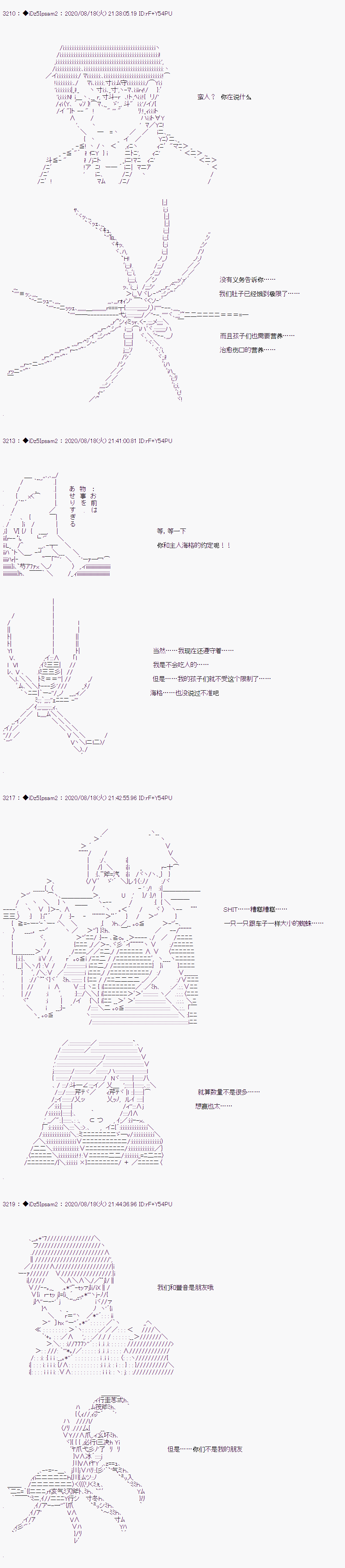 《哈利波特世界与铁血的修》漫画最新章节第二章 第29话免费下拉式在线观看章节第【9】张图片