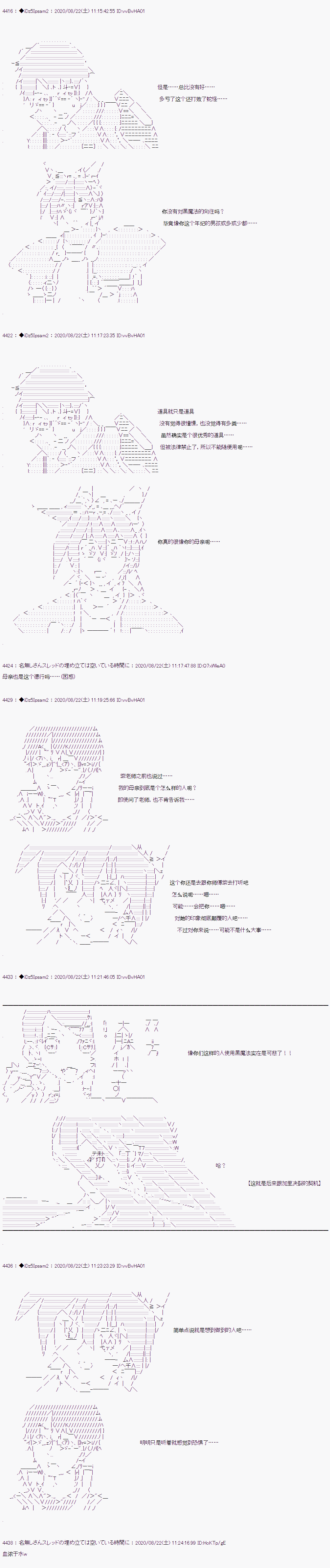 《哈利波特世界与铁血的修》漫画最新章节第二章第32话免费下拉式在线观看章节第【10】张图片