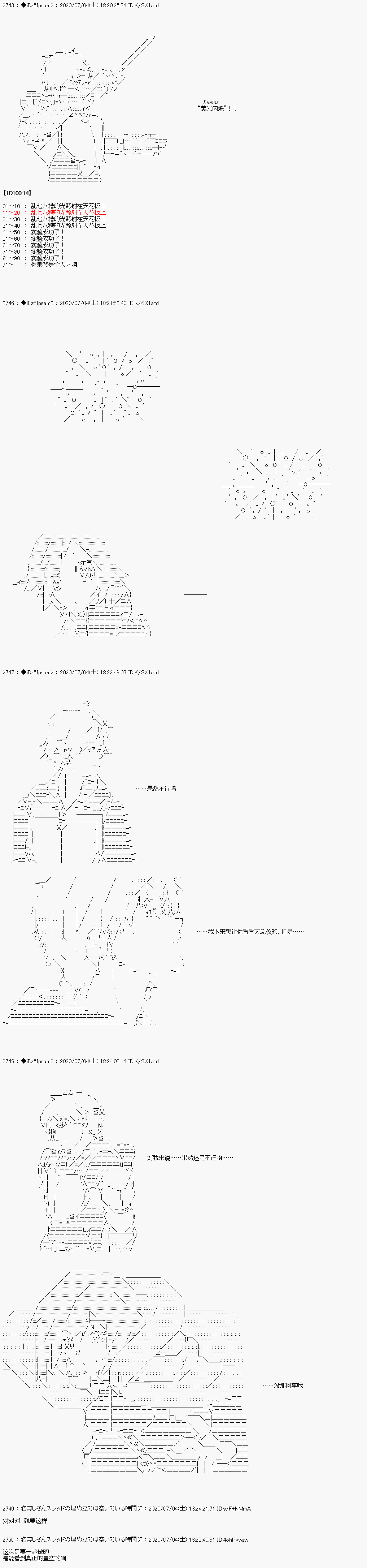 《哈利波特世界与铁血的修》漫画最新章节第7话免费下拉式在线观看章节第【25】张图片