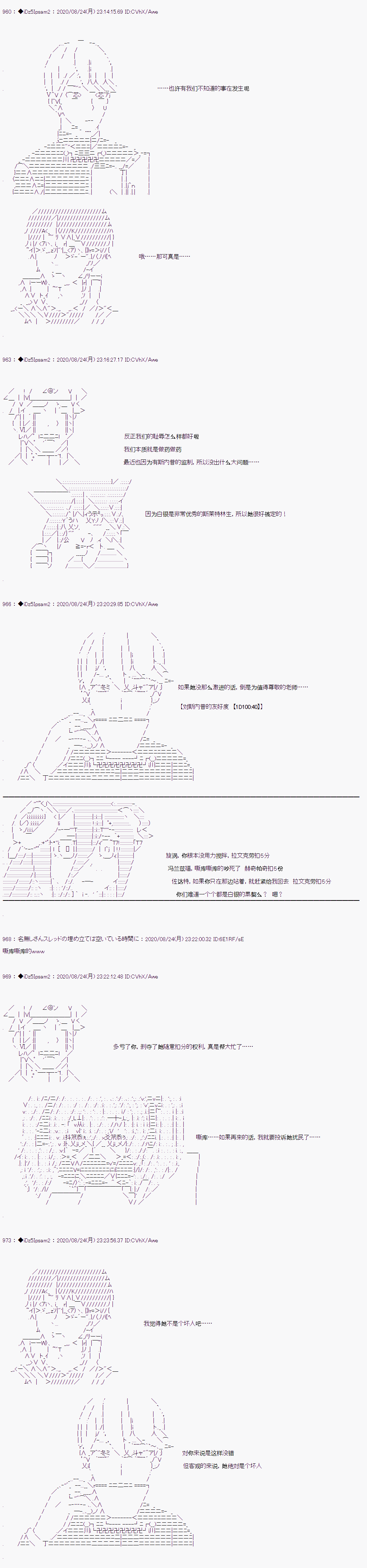 《哈利波特世界与铁血的修》漫画最新章节第二章 第38话免费下拉式在线观看章节第【4】张图片