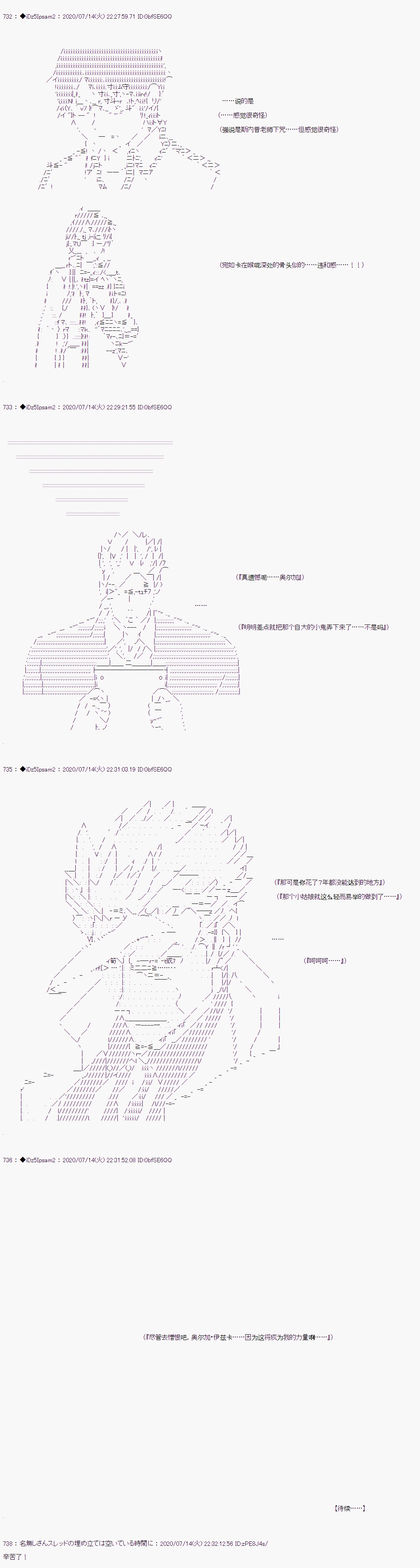 《哈利波特世界与铁血的修》漫画最新章节第19话免费下拉式在线观看章节第【23】张图片